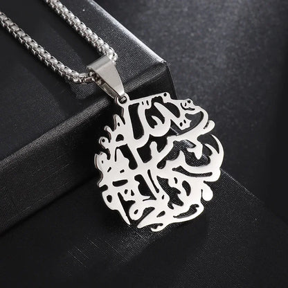 Islamic Ayat al-Kursi Pendant Necklace