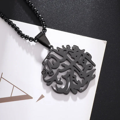 Islamic Ayat al-Kursi Pendant Necklace