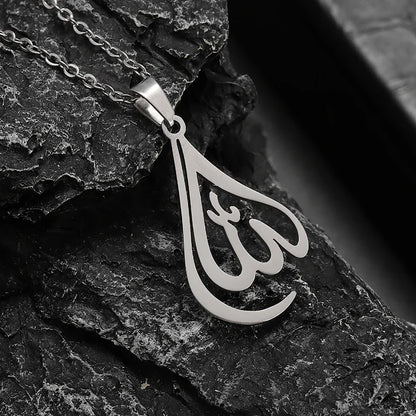Islamic Ayat al-Kursi Pendant Necklace