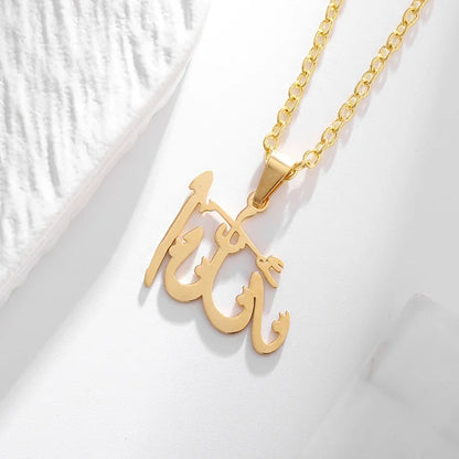 Islamic Ayat al-Kursi Pendant Necklace